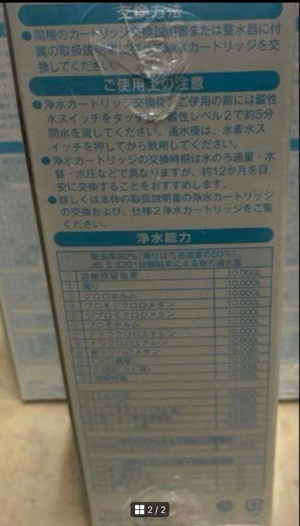 【専用】日本トリム純正　プレミアムマイクロカーボンTMαカートリッジ3本