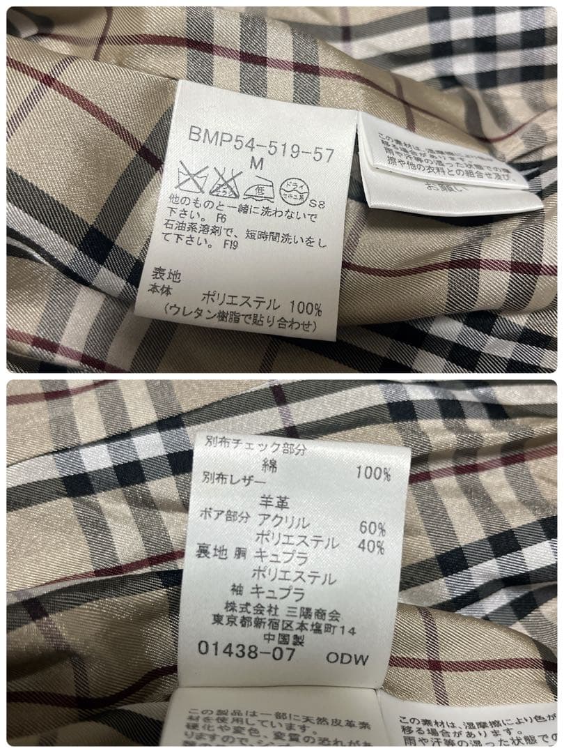 【美品】 BURBERRY BLACK LABEL ムートンジャケット ボア