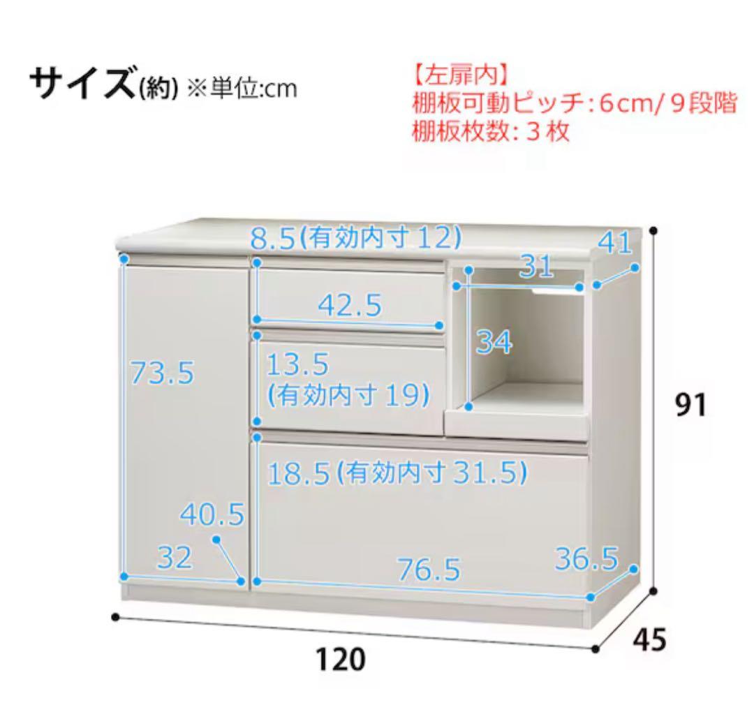 値下げ中です⭐︎ ニトリ　キッチンカウンター(アルミナ2 120キッチンボード