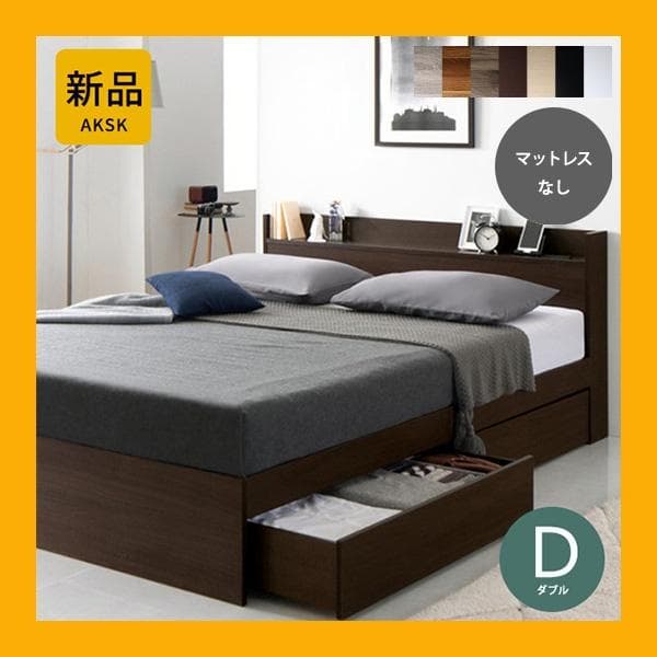 最安値！マットレスなし ダブルベッド 　　収納 コンセント 送料込み！ 22