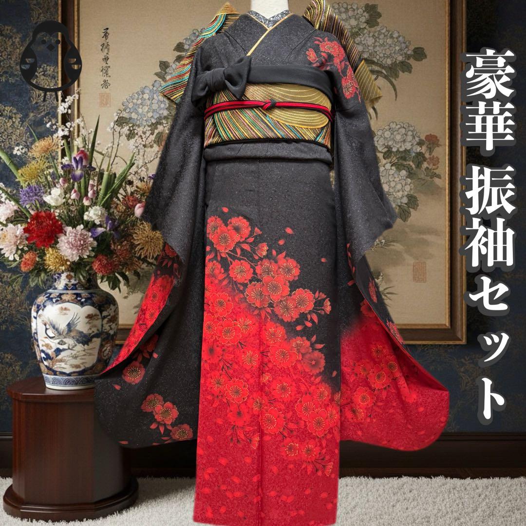 豪華　振袖６点フルセット　鈴乃屋　銀通し　ブラック　151〜161cm