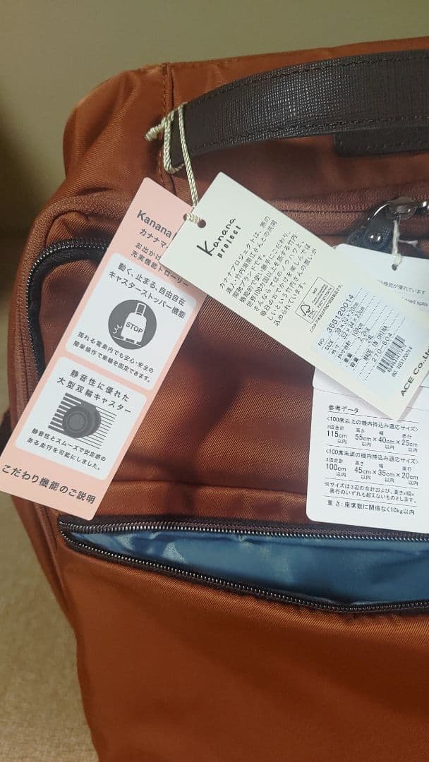 カナナ プロジェクト キャリーバッグ 静音キャスター搭載　24L　機内持ち込み