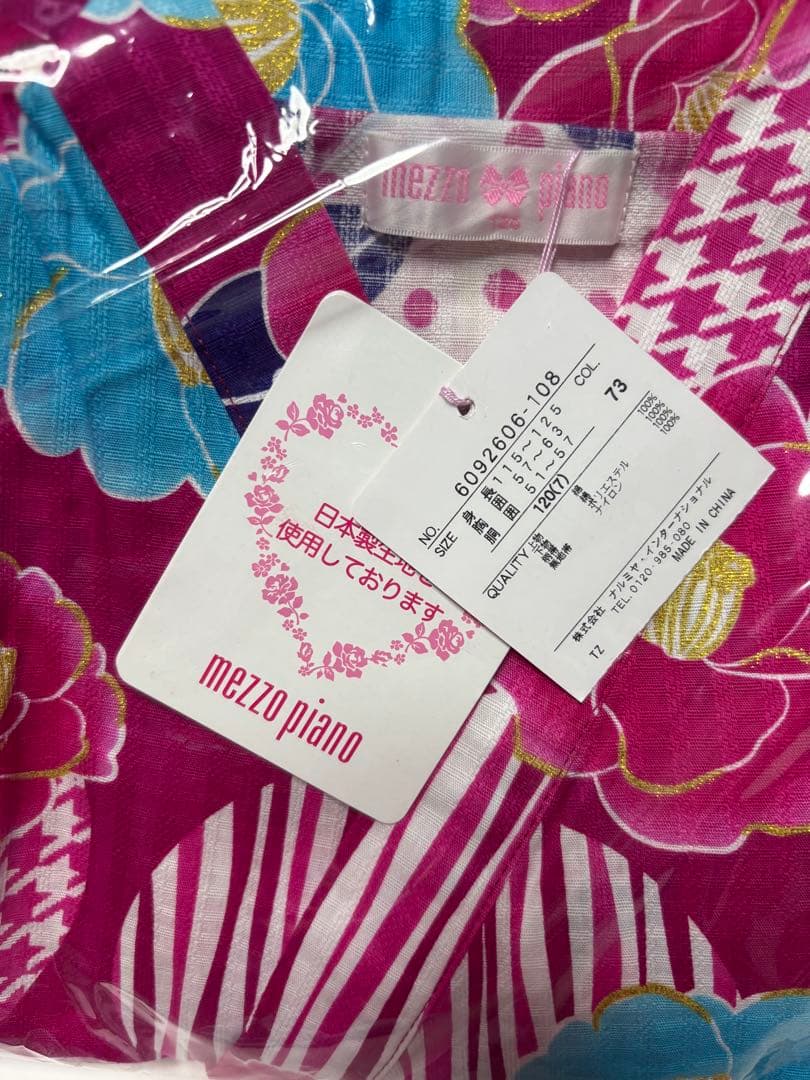 mezzo piano （メゾピアノ）上下セパレート2wayタイプ浴衣120新品