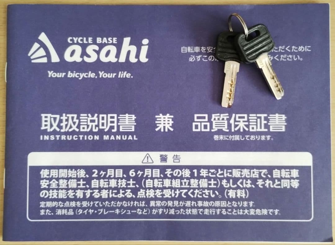 【美品】ママチャリ『引き渡し限定』あさひ パールホワイト 26インチ 変速なし