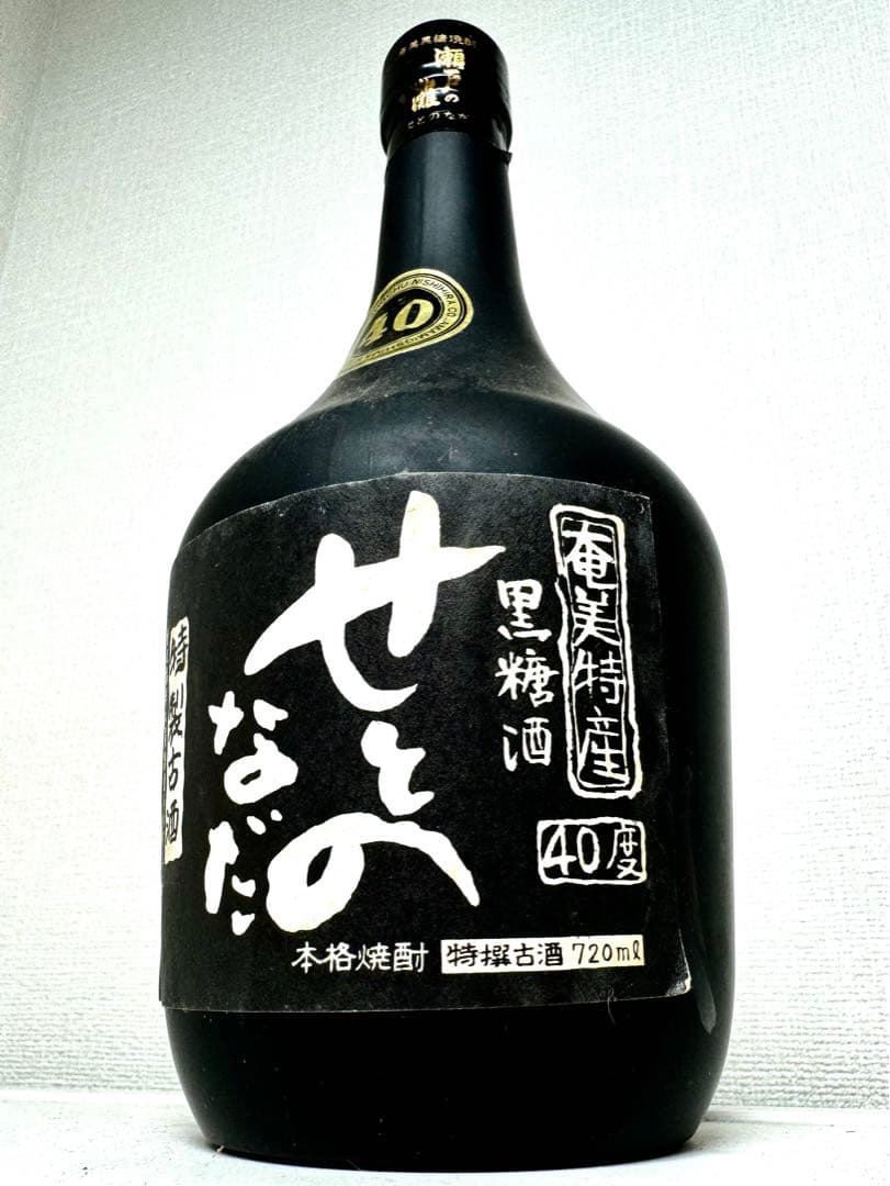 ラスト1本！！　瀬戸の灘上等酒！！　およそ40年古酒！！　株式会社西平酒造