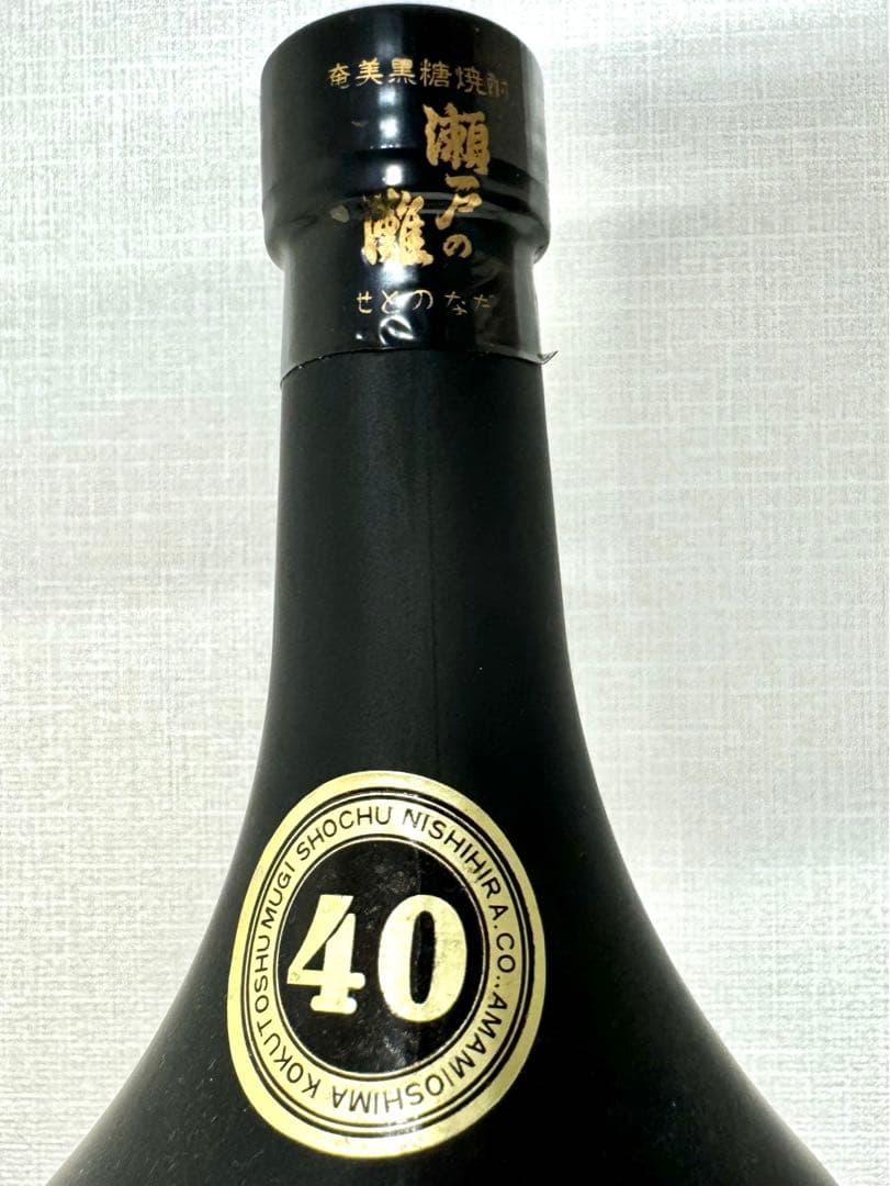 ラスト1本！！　瀬戸の灘上等酒！！　およそ40年古酒！！　株式会社西平酒造