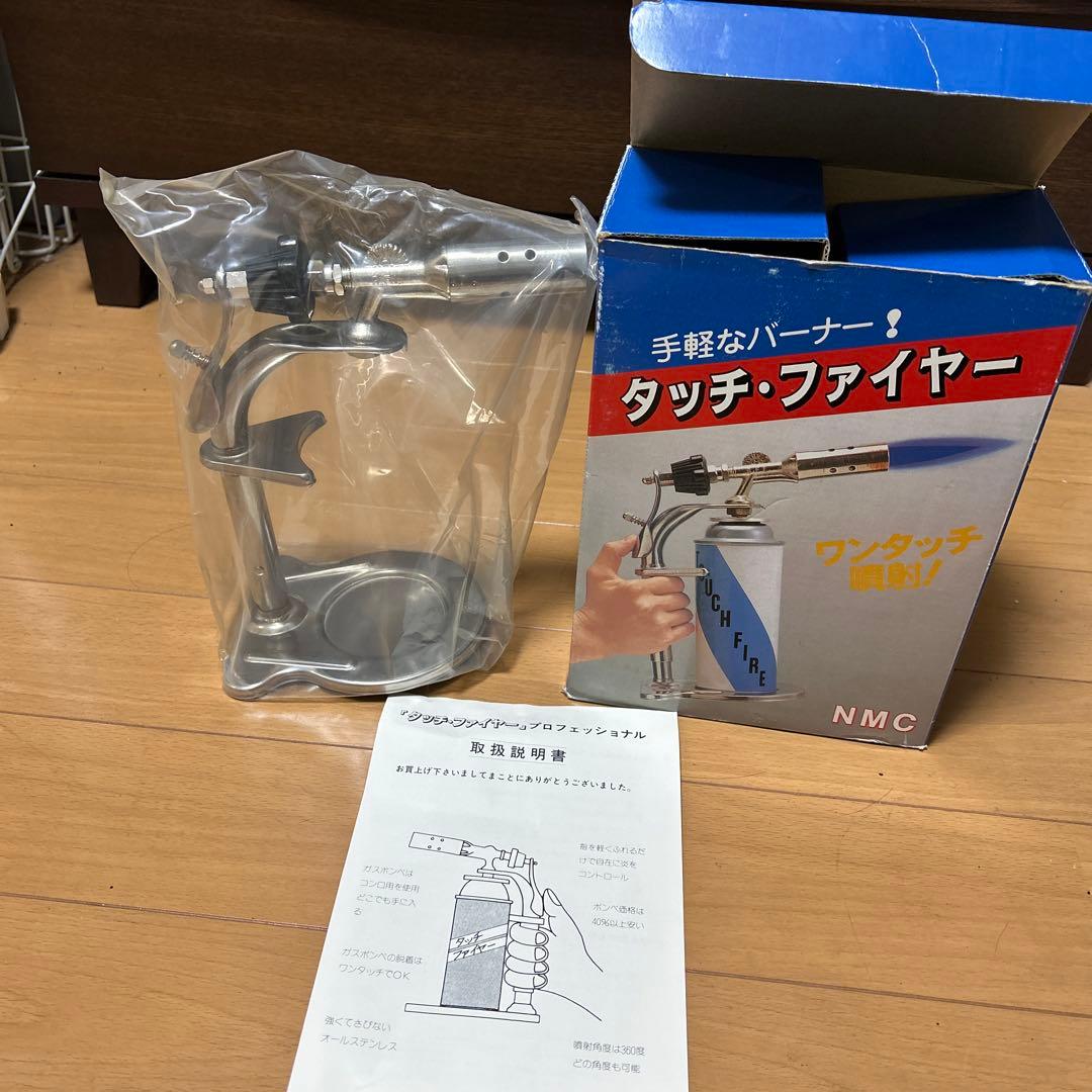 タッチ・ファイヤー トーチバーナー NMC 極東産機ヤヨイ化学