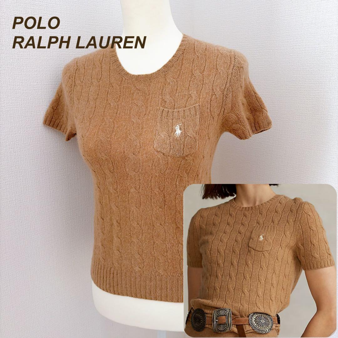 ラルフローレン　ケーブルニット　刺繍ロゴ　カシミヤ　ウール　半袖ニット　ベージュ