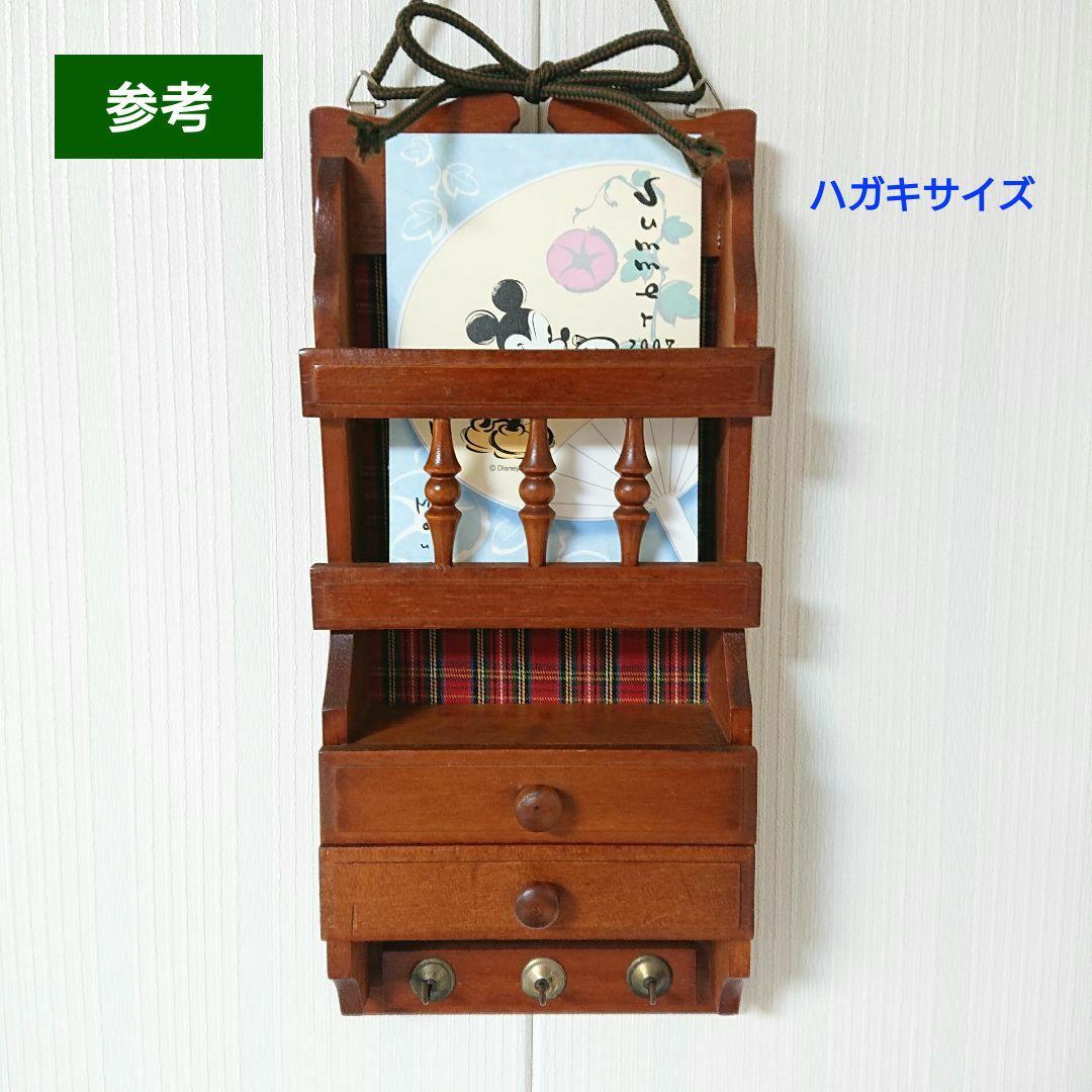 木製 レターラック ウォールラック ひき出し キーフック付 赤タータン・チェック