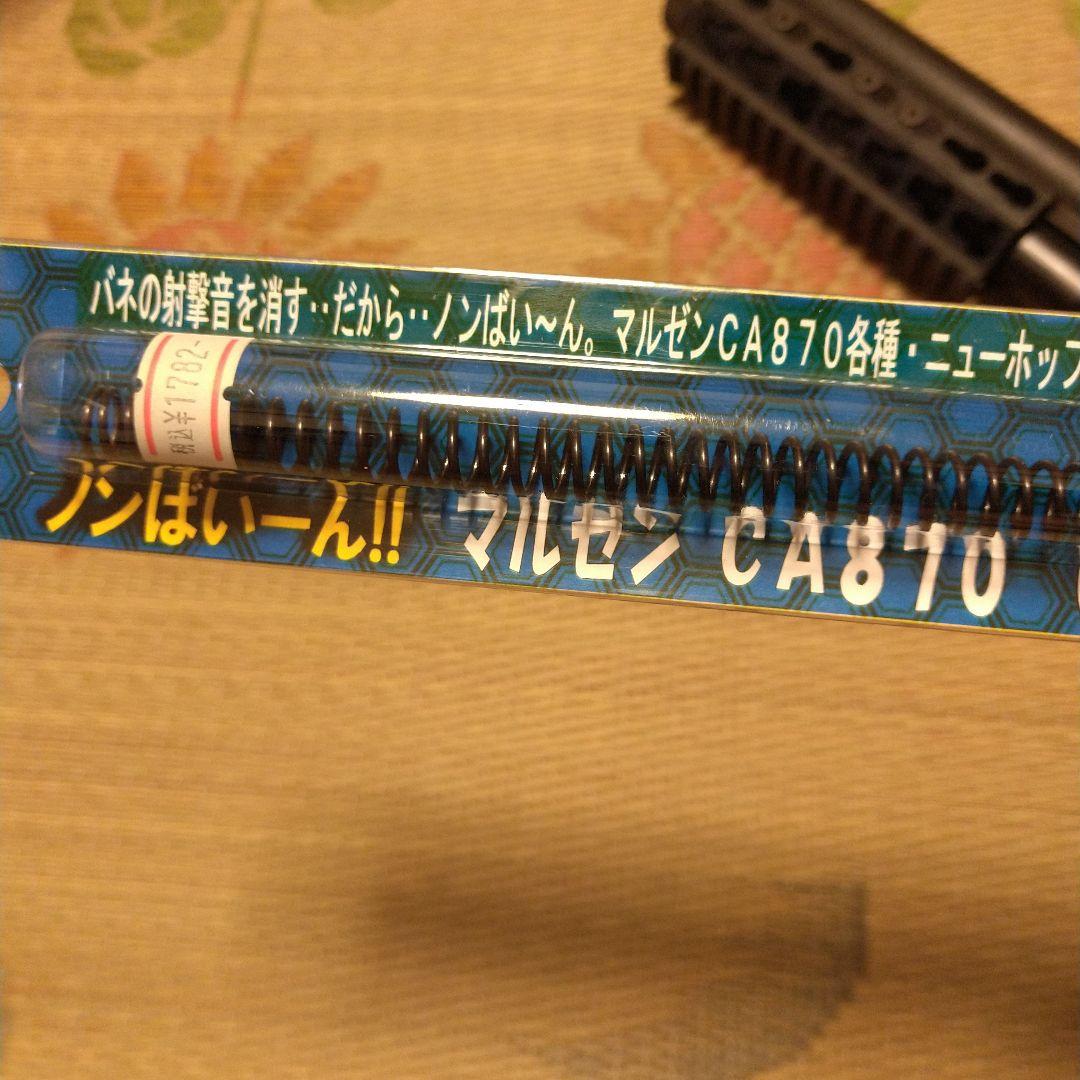 マルゼン CA870 ポリス エアガン エアコキ