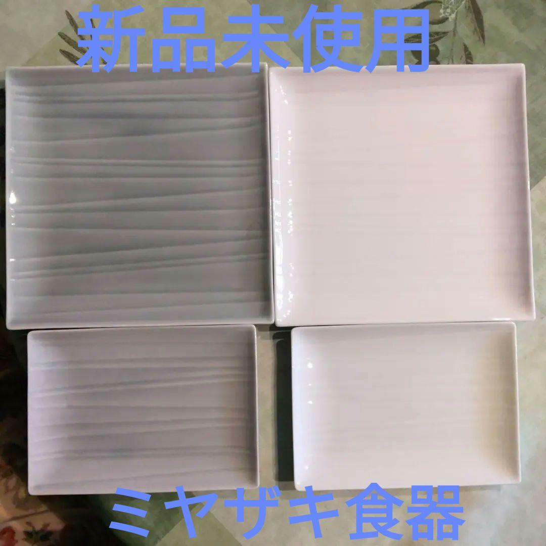 新品未使用　ミヤザキ　ペア　おしゃれプレート