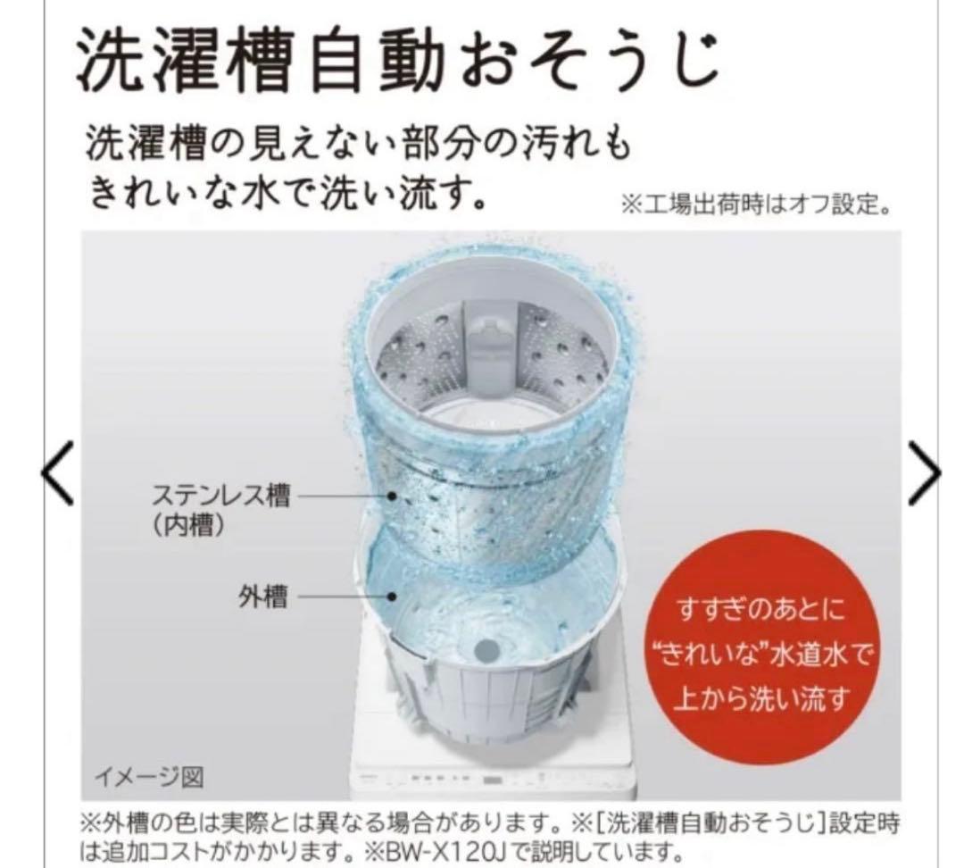 ★今日まで★ 日立 洗濯機 ビートウォッシュ容量7キロ　 BW-V70J