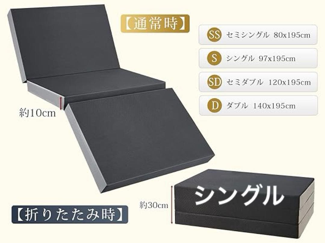 【三つ折りマットレス】 高反発 硬め シングル敷布団 折り畳みマットレス