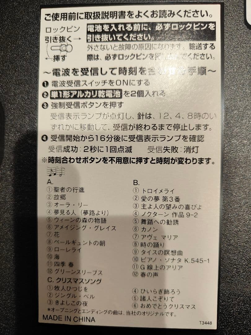 RHYTHM リズム スモールワールド 電波からくり時計 掛け時計 メロディ付き