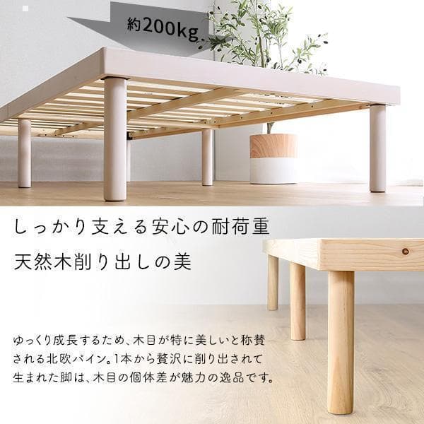 【シングル】すのこベッド 北欧パイン材 低ホルムアルデヒド ナチュラル
