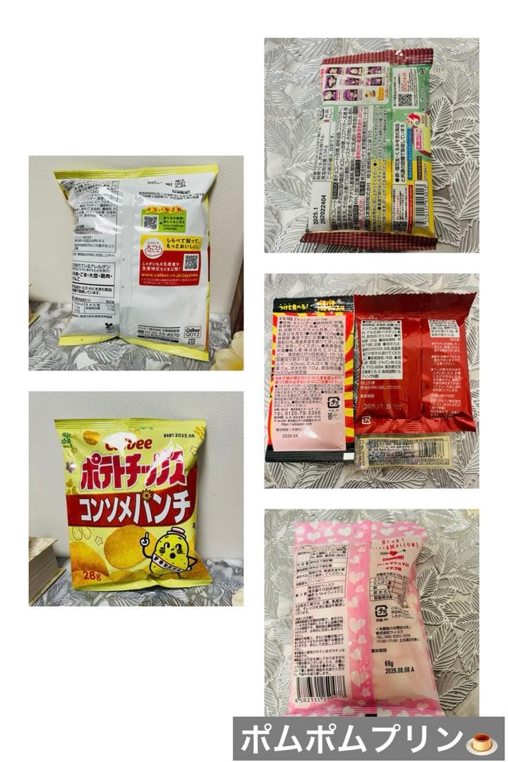 ꙳★*゜ゆーたん꙳★*ページ　２月13日購入