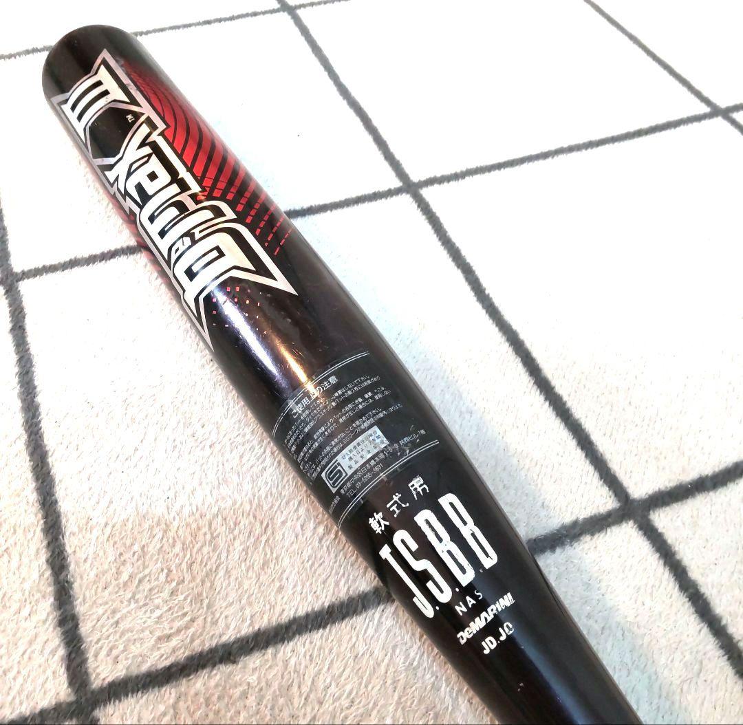 ディマリニ 一般 軟式バット DMAX3 トップバランス