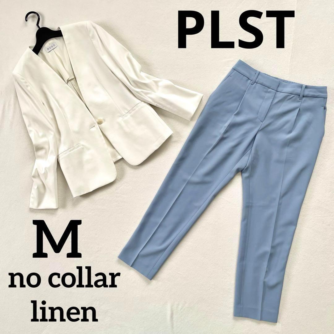 極美品✨プラステ ノーカラー リネン パンツスーツ セットアップ M ホワイト