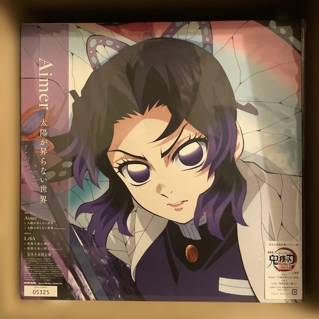 Aimer 太陽が昇らない世界 レコード