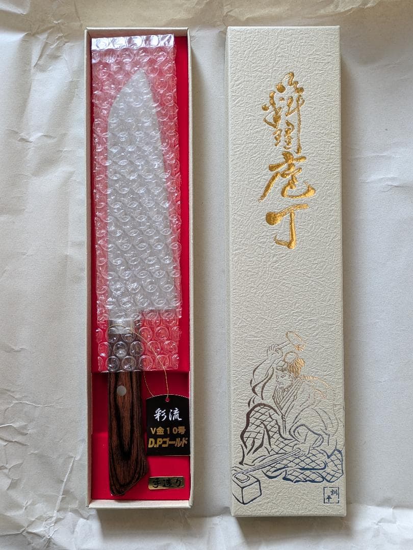 完全未使用品 「訓平作」 V金10号 ダマスカス鋼 三徳包丁