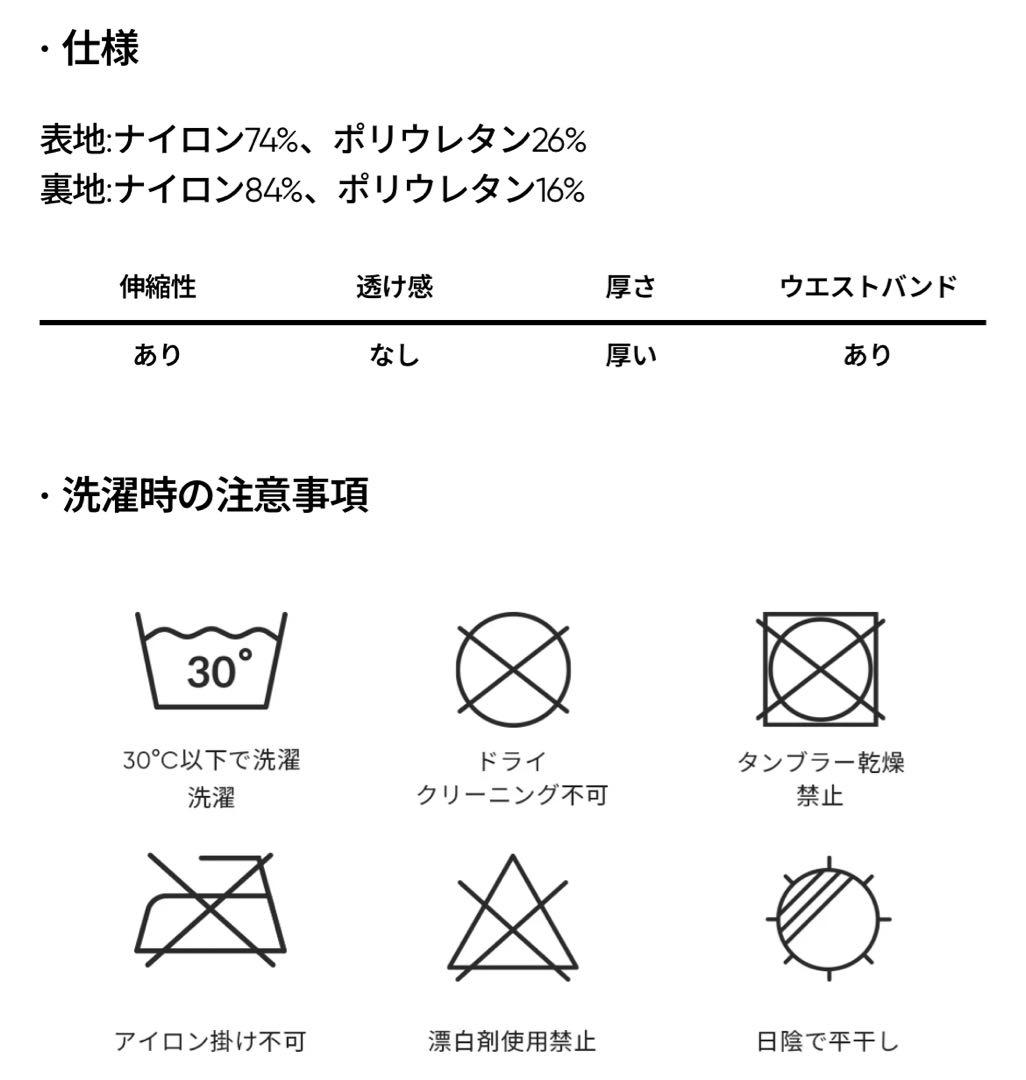 ★andar新品未使用アンダールAirywin 裏起毛マキシワイドレギンスS