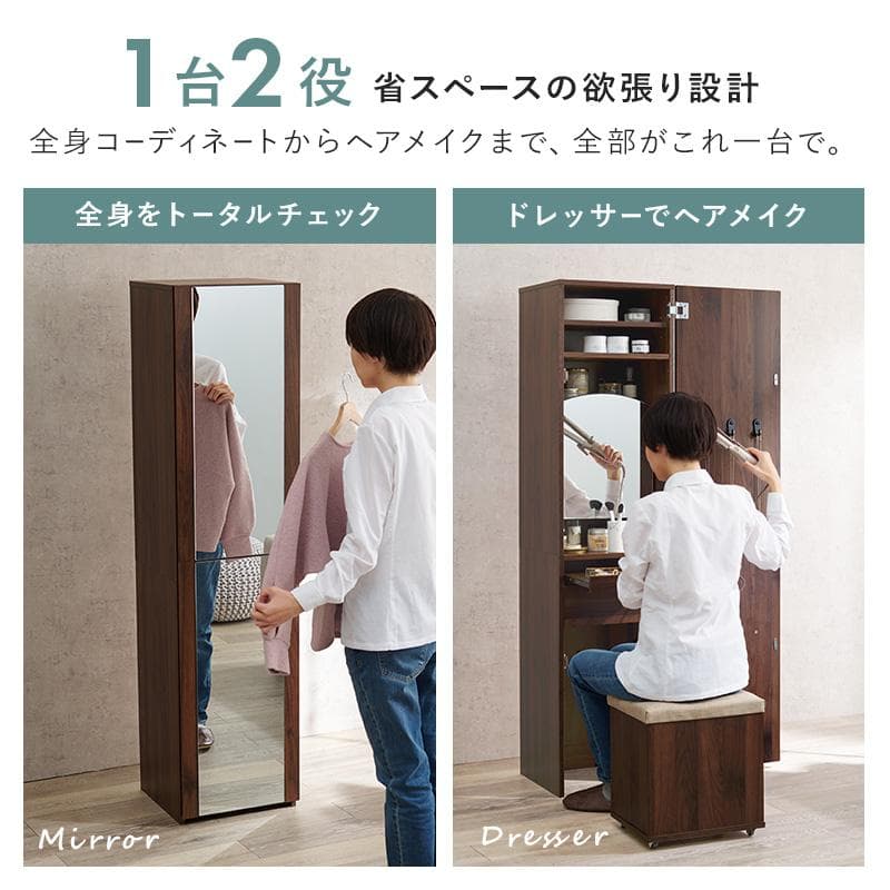 大容量姿見ドレッサー ホワイト [8273]