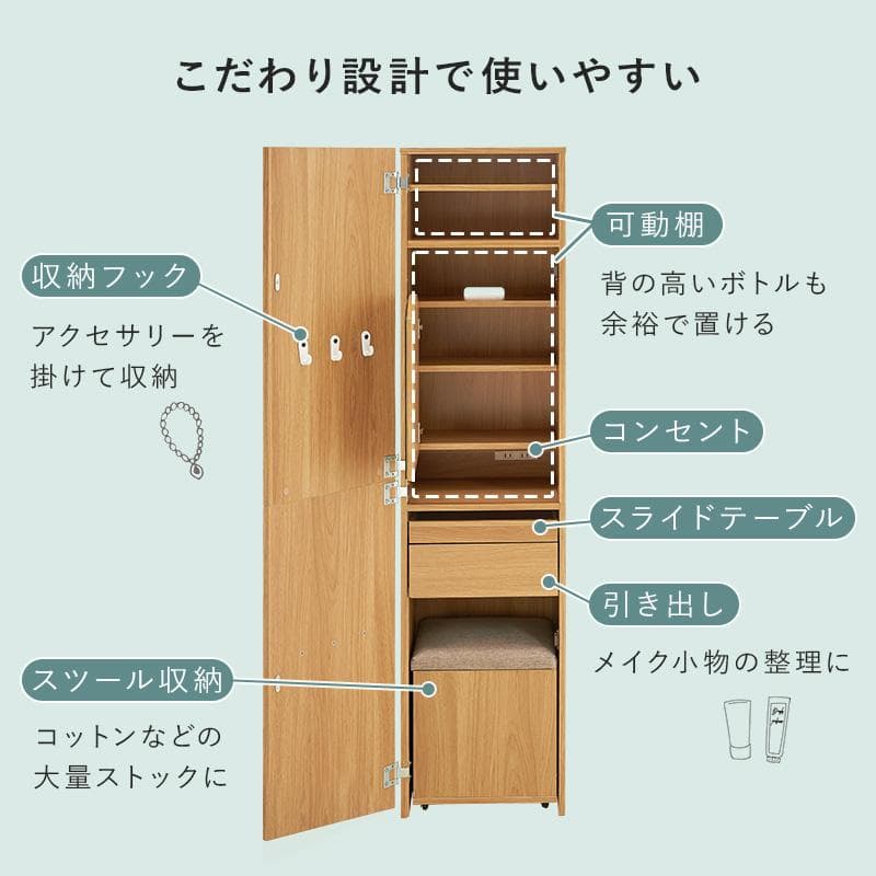 大容量姿見ドレッサー ホワイト [8273]