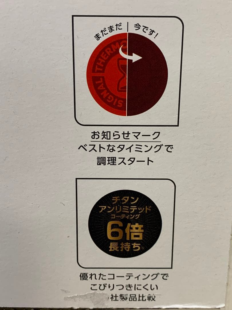 【未開封】T-faL インジニオ・ネオ IHルージュ・アンリミテッド