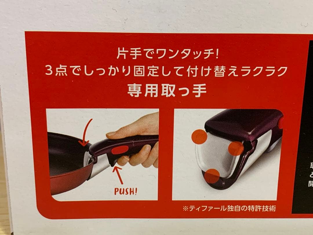 【未開封】T-faL インジニオ・ネオ IHルージュ・アンリミテッド