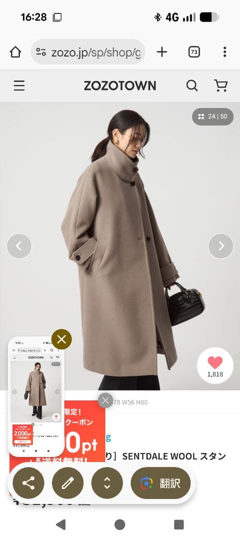 グリーンレーベル ロングコート