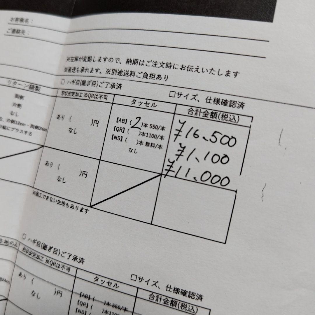 一級遮光　CRASH GATEオーダーカーテンw190*h225