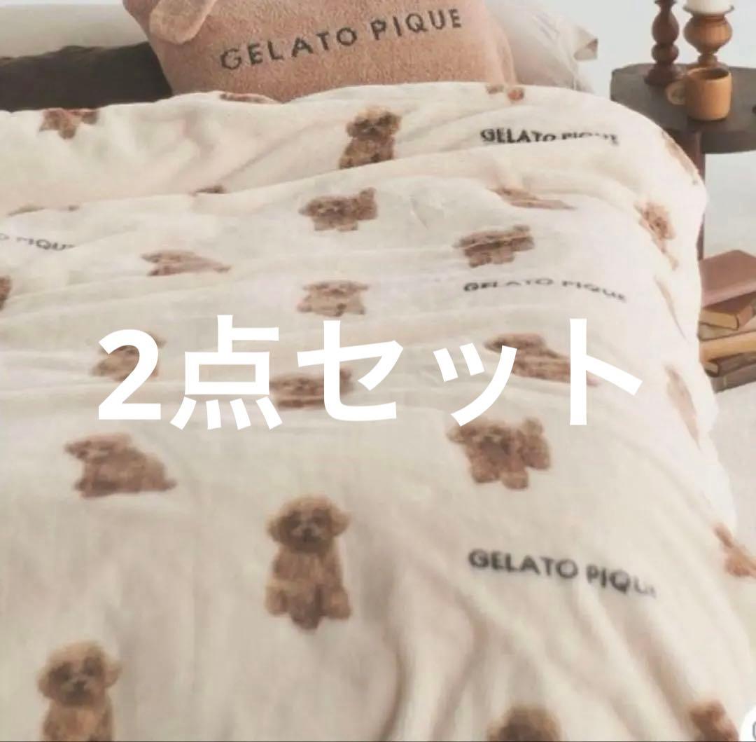 GELATO PIQUE 犬柄 毛布　ピロケース　2点