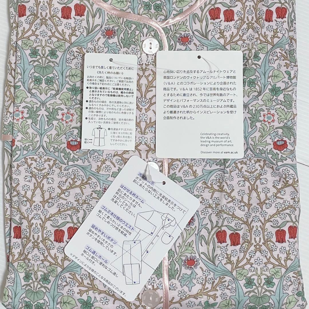 【新品タグ付き】 長袖 長ズボンAmour アムール ナイトウェア V&A L