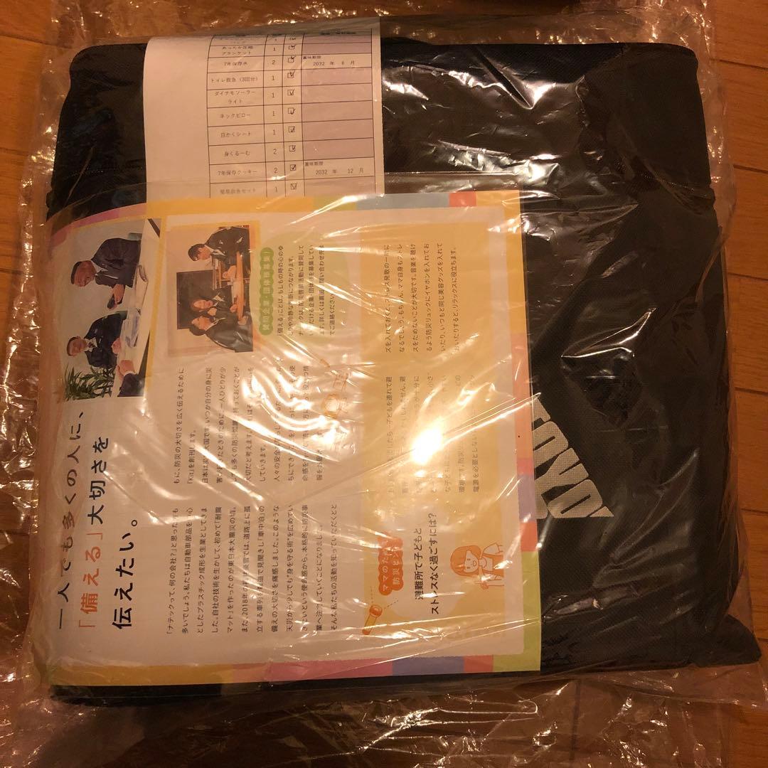 特別価格！防災対策☆防災セット☆車載用