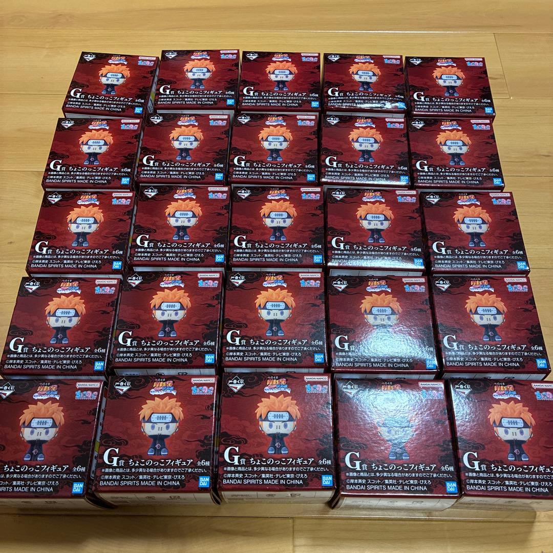 一番くじ NARUTO-ナルト- G賞 ちょこのっこフィギュア　未開封　25点