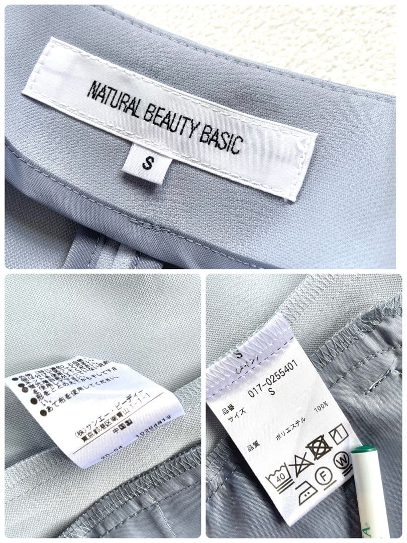 極美品✨ナチュラルビューティーベーシック 洗えるノーカラー スーツ セットアップ