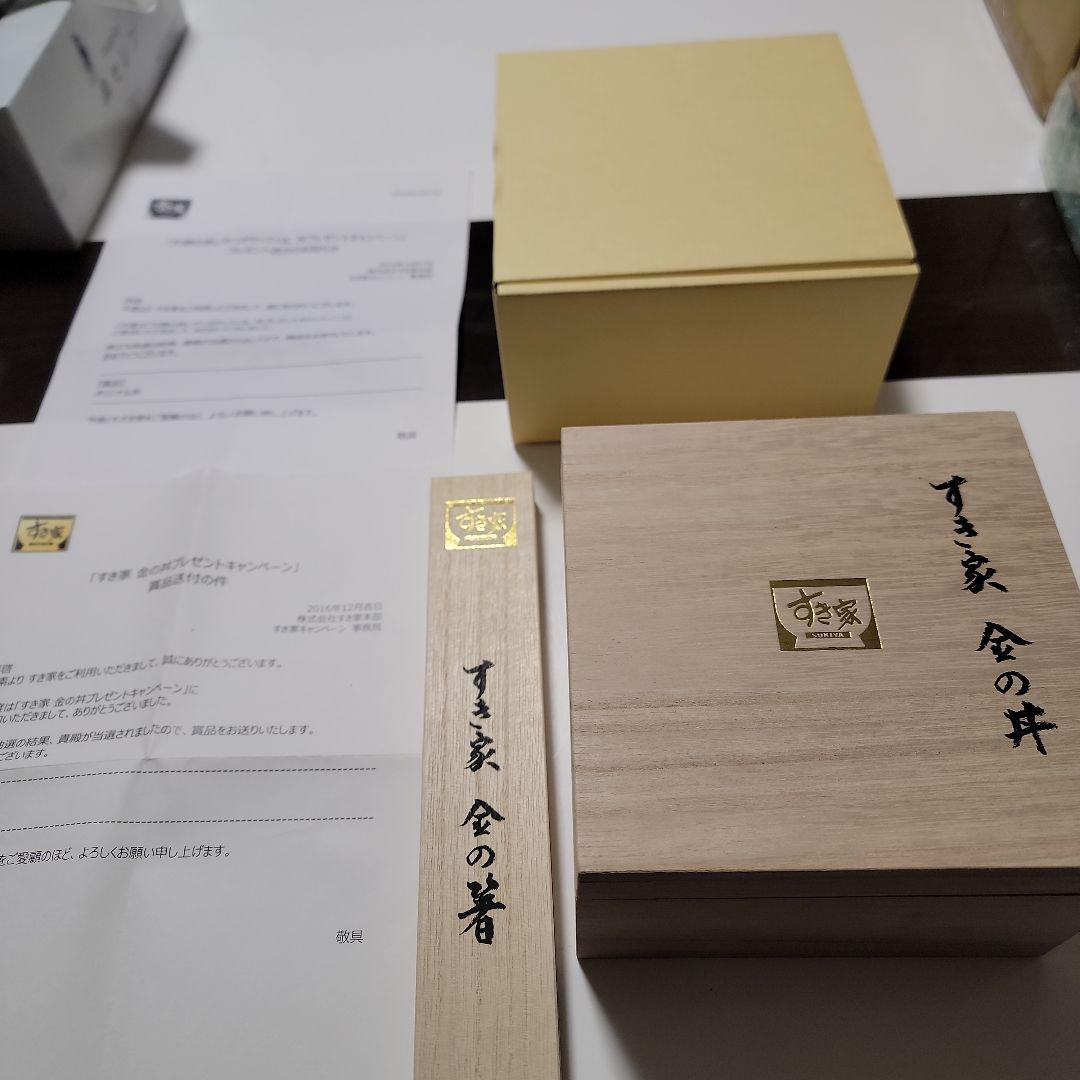 すき家　金の丼　金の箸 限定品【ARRABBIATA】丼　　３点セット