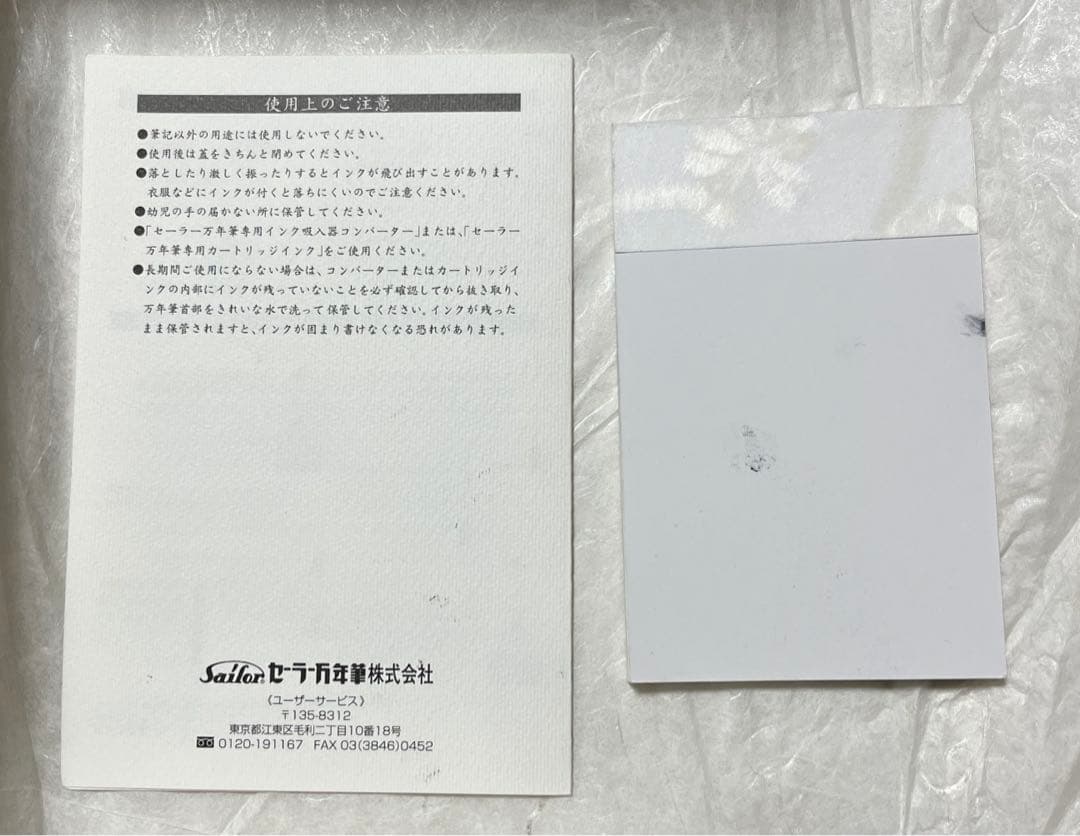 内閣総理大臣　特別慰労品　万年筆　ほぼ未使用