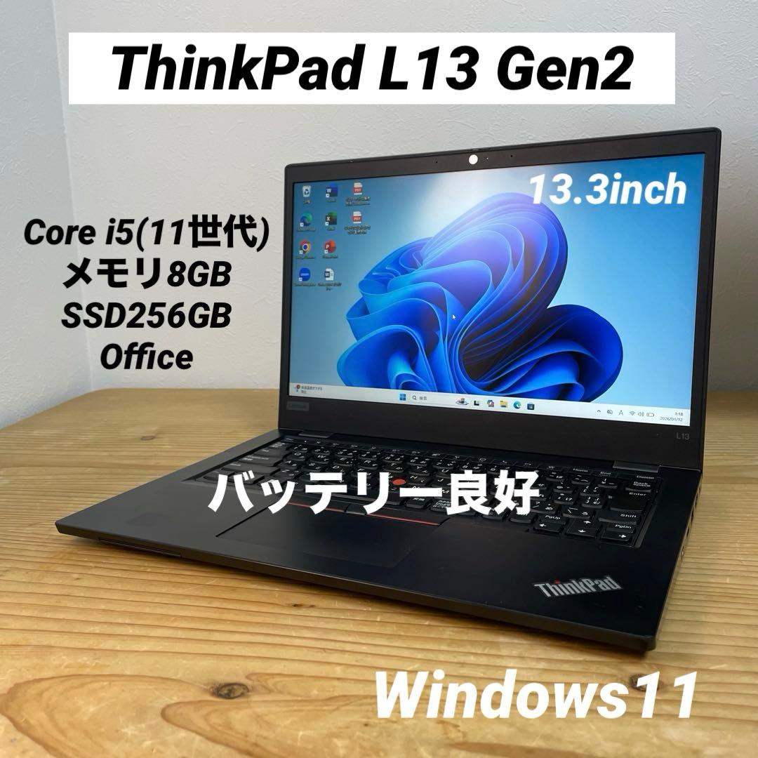 ThinkPad L13 Gen2 Core i5(11世代) /Office