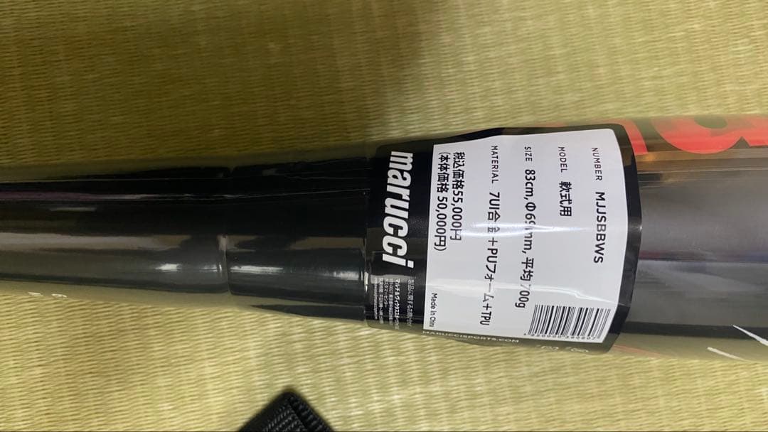 【未使用】赤ワニクラッシャー スピード 83cm