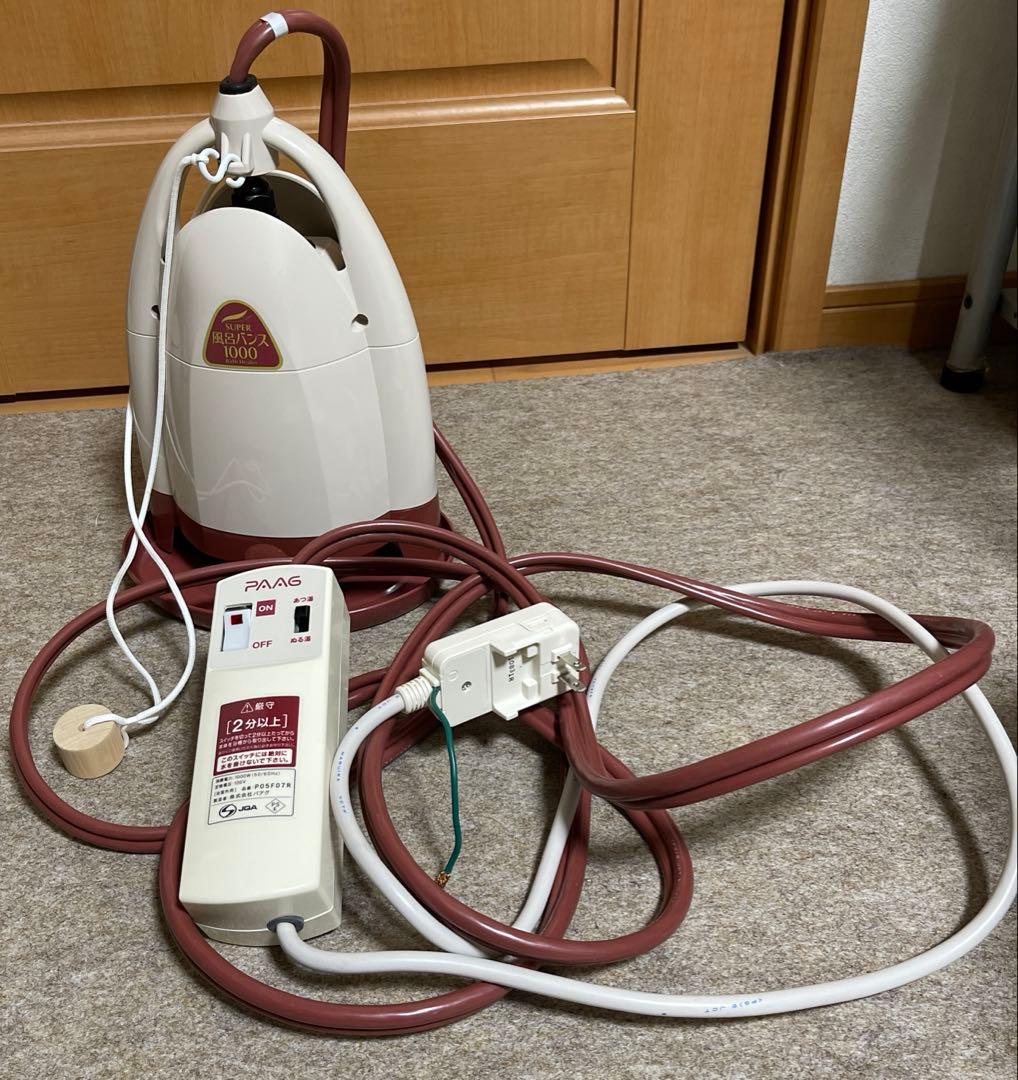 PAAG SUPER 風呂バンス 1000