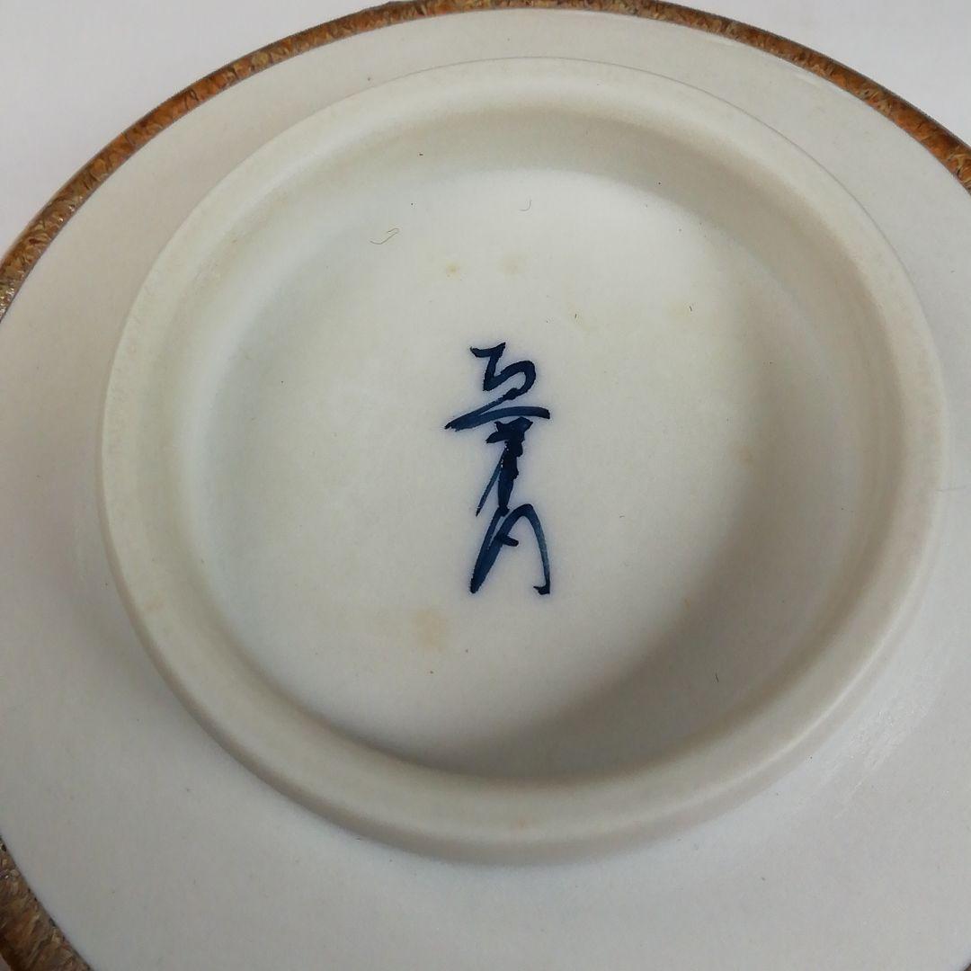 Ｗ２１０　茶碗　『有田焼』『真右衛門窯　馬場真一郎 作』　共箱　抹茶碗　茶道具