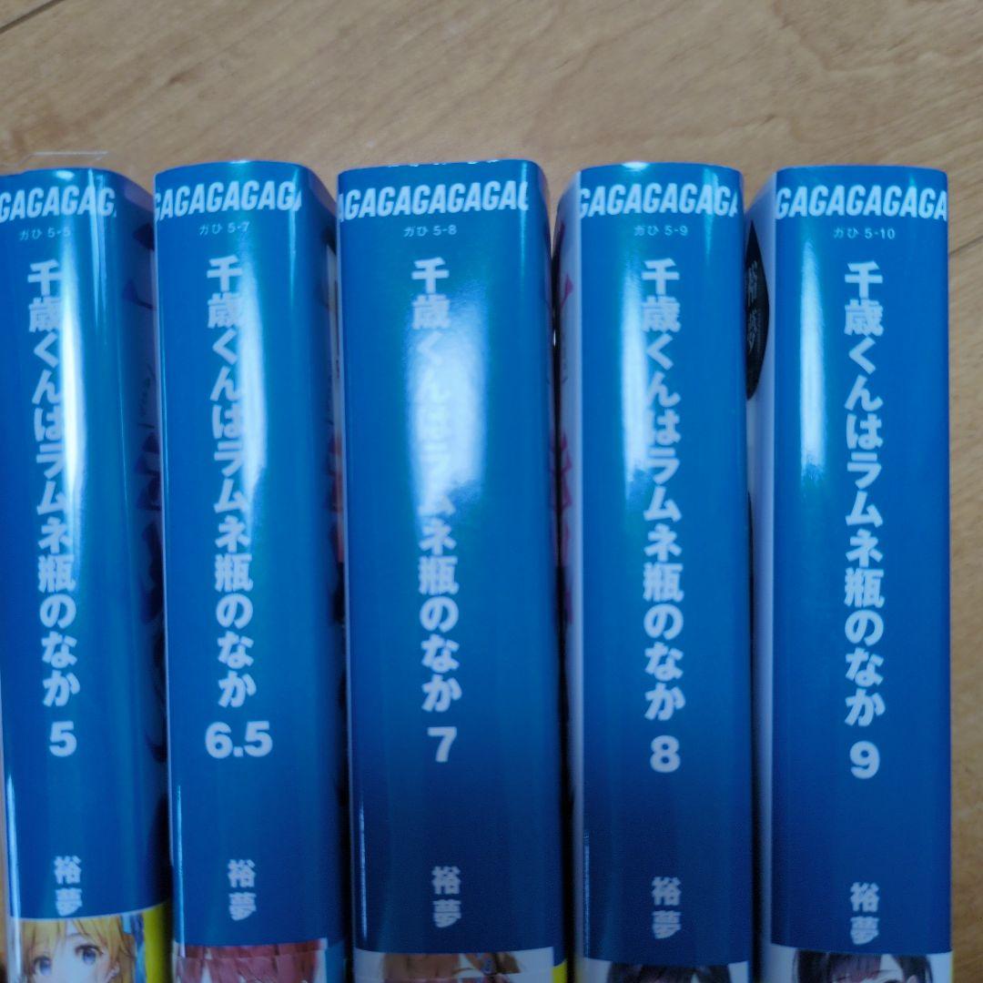 ゆ*。様 千歳くんはラムネ瓶のなか5冊 サイン本
