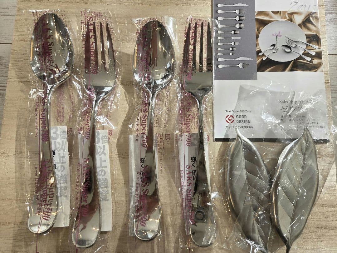【年末断捨離中】ゼウス　カトラリーセット ステンレス製 6点セット