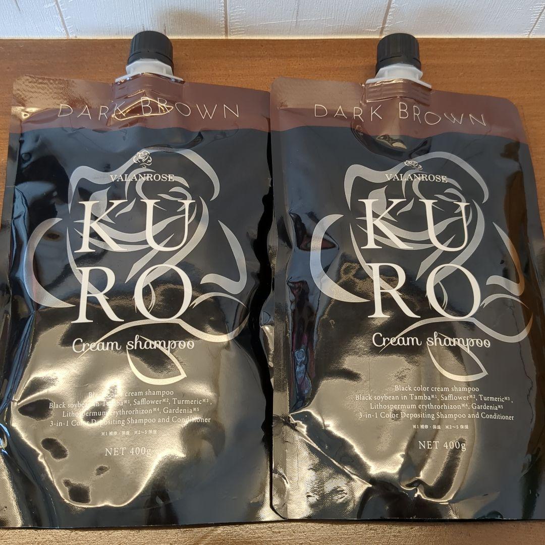 新品未開封 KURO DARK BROWNクリームシャンプー400ｇ 2セット