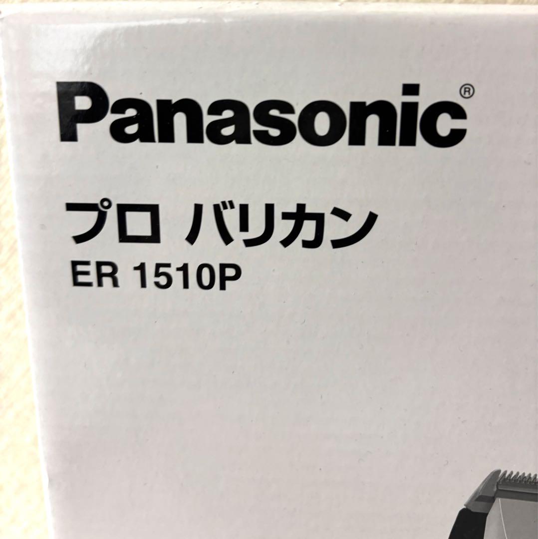 Panasonic プロ バリカン ER 1510P 開封未使用品 中古で