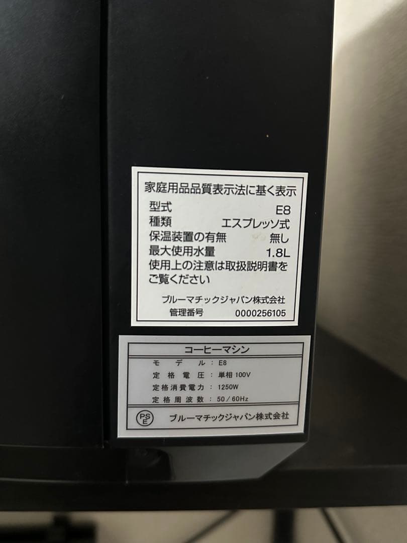 JURA コーヒーマシン E8