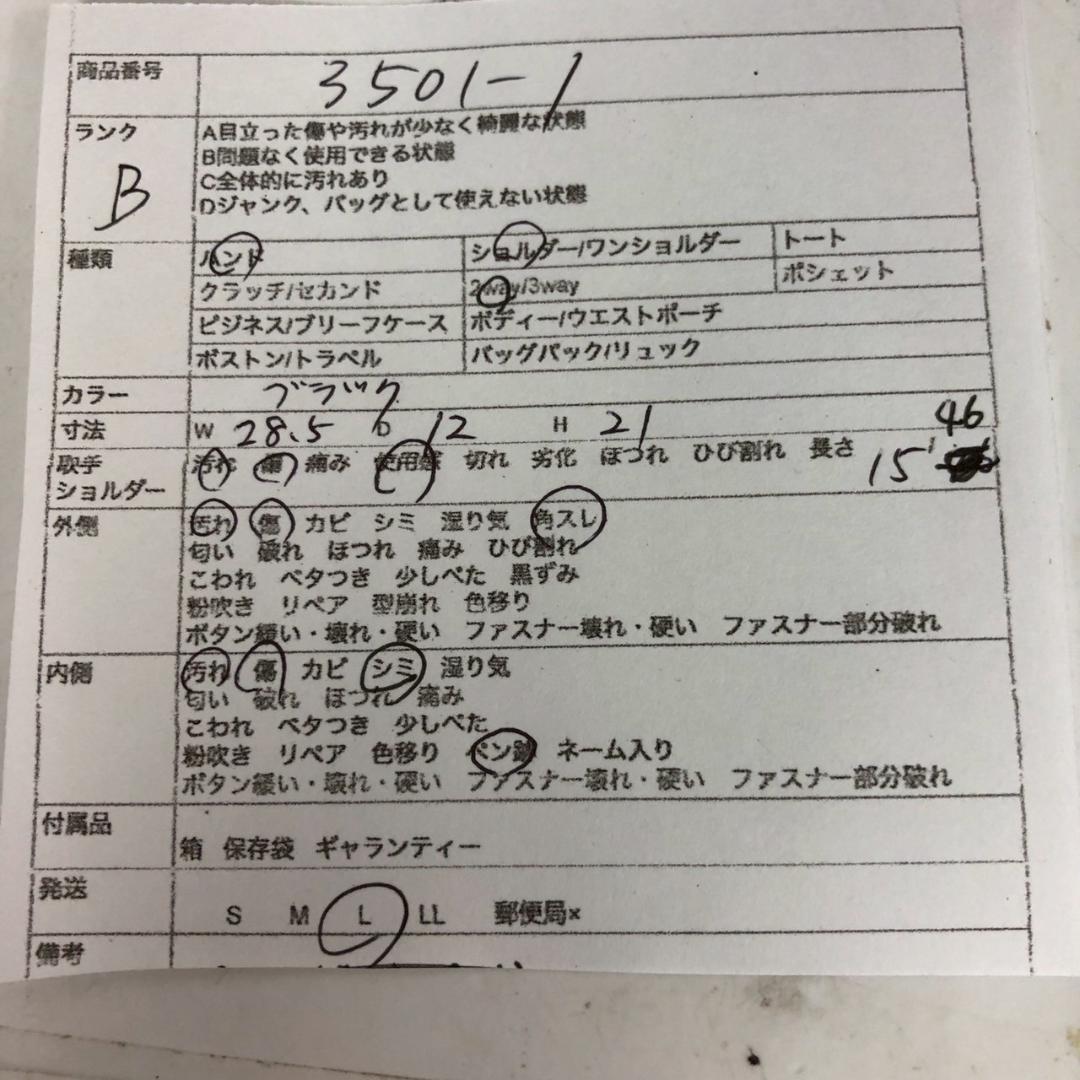 GUCCI グッチ マイクログッチシマ レザー 2WAYトートバッグ レディース