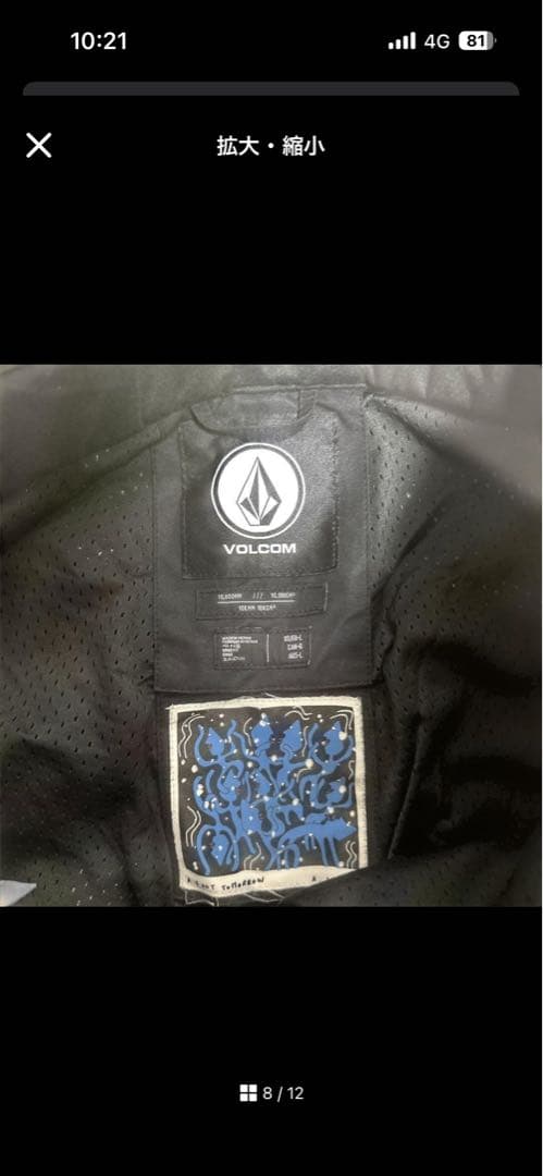 ボルコムパンツ