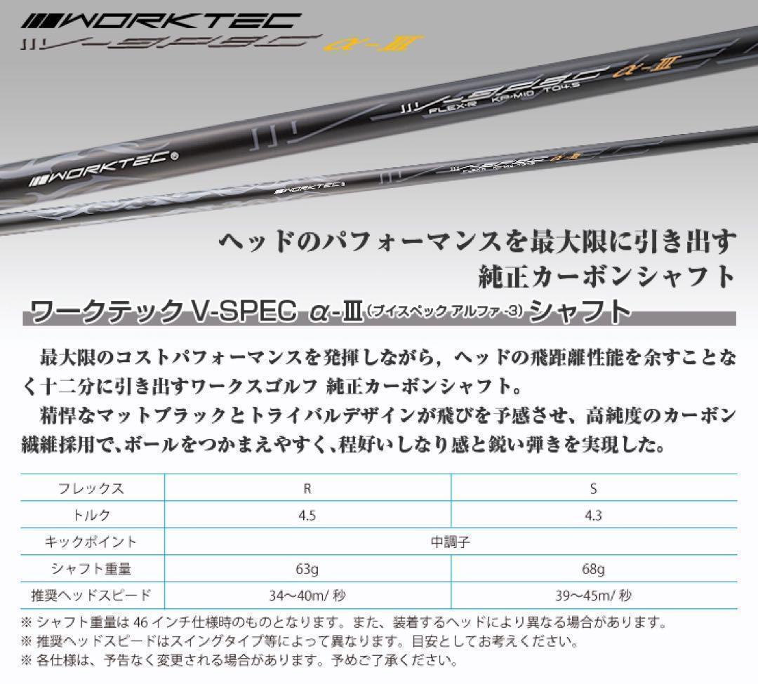 ★新品★世界最薄超高反発で55Yアップ！ワークスゴルフ CBRゴールドプレミア